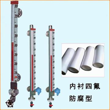 防腐型磁翻板液位计